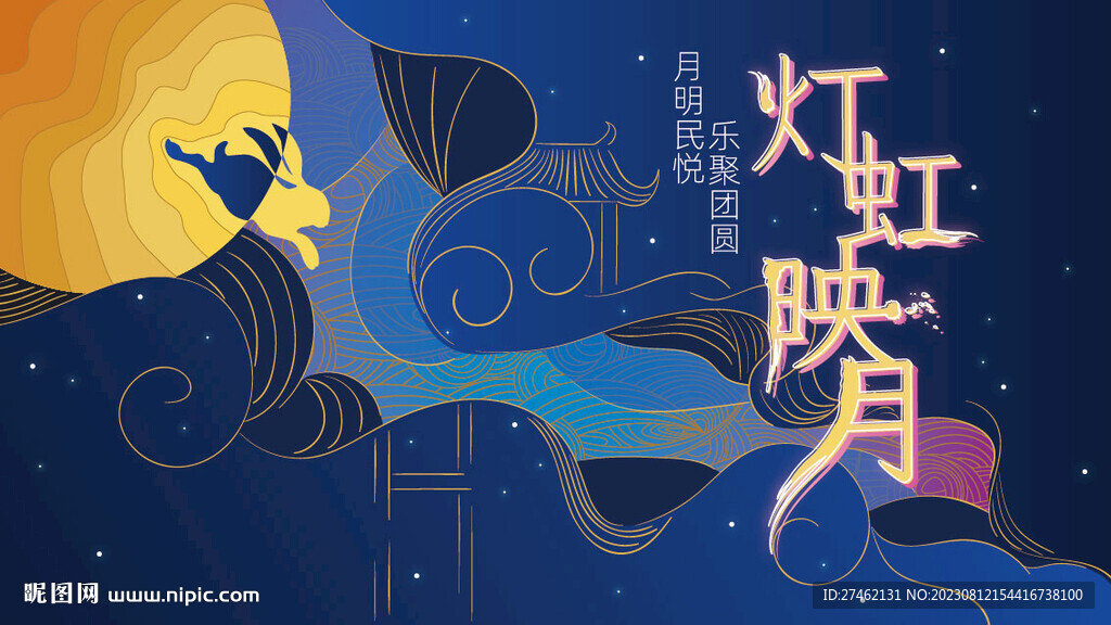 商业中秋节海报背景