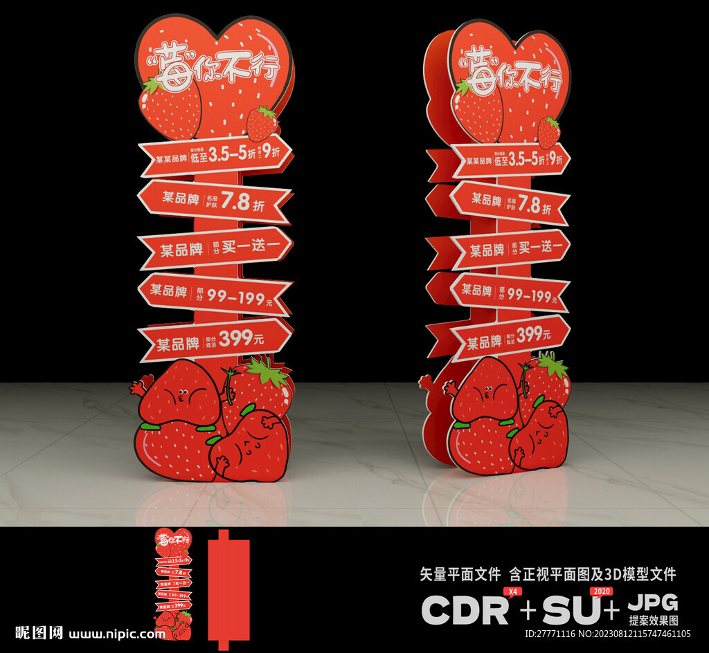 草莓主题路引迎宾指示牌风向标