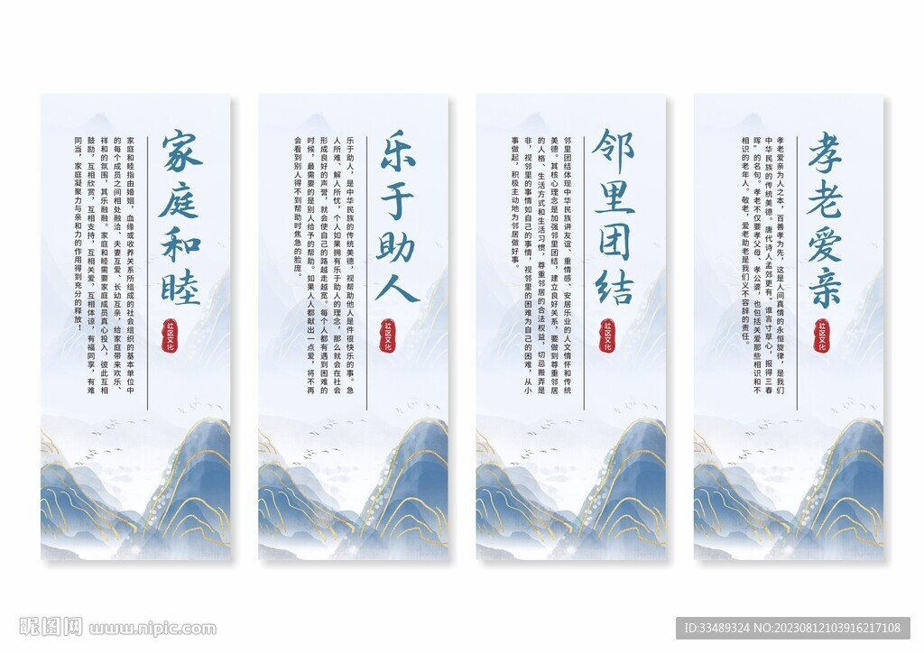 社区文化展板挂画