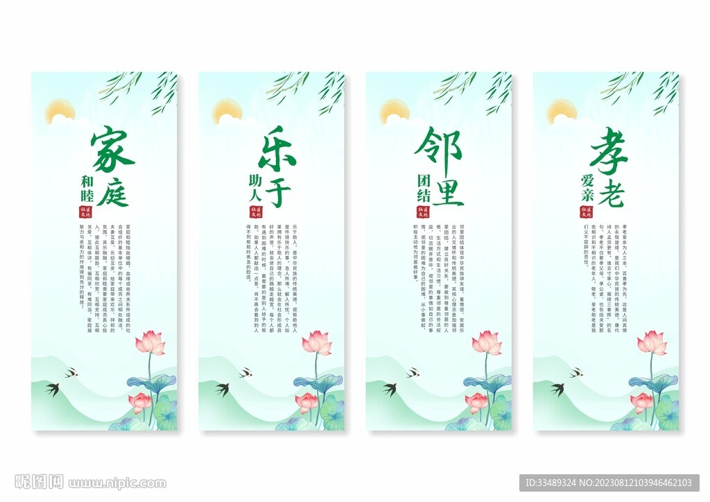 社区文化展板挂画