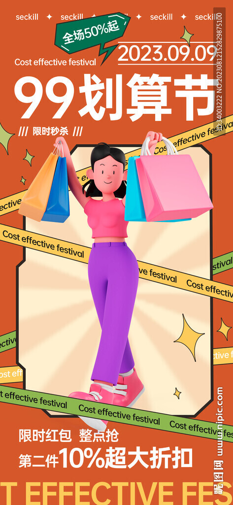 99划算节女装超级大促