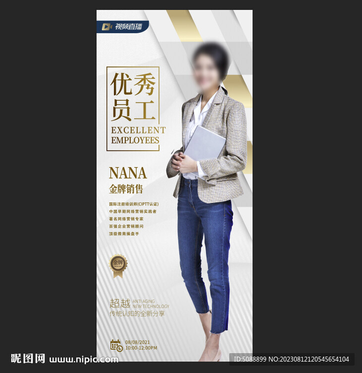 优秀员工 名师推荐