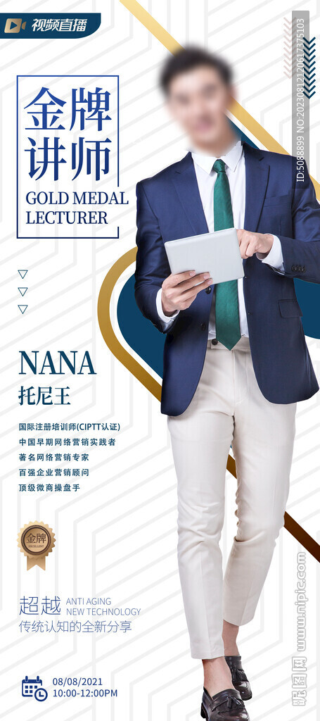 金牌讲师 优秀员工 