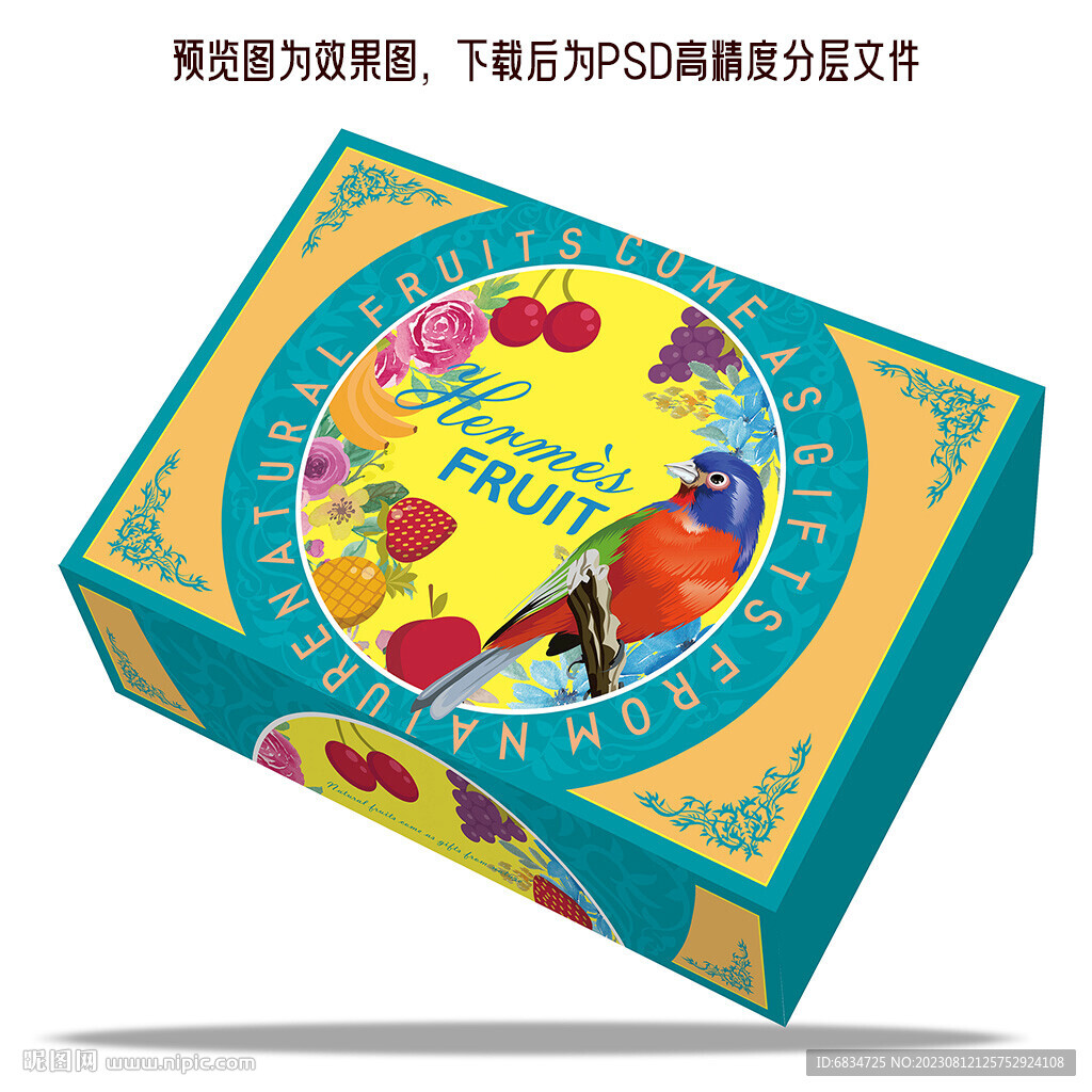 水果礼盒平面展开图