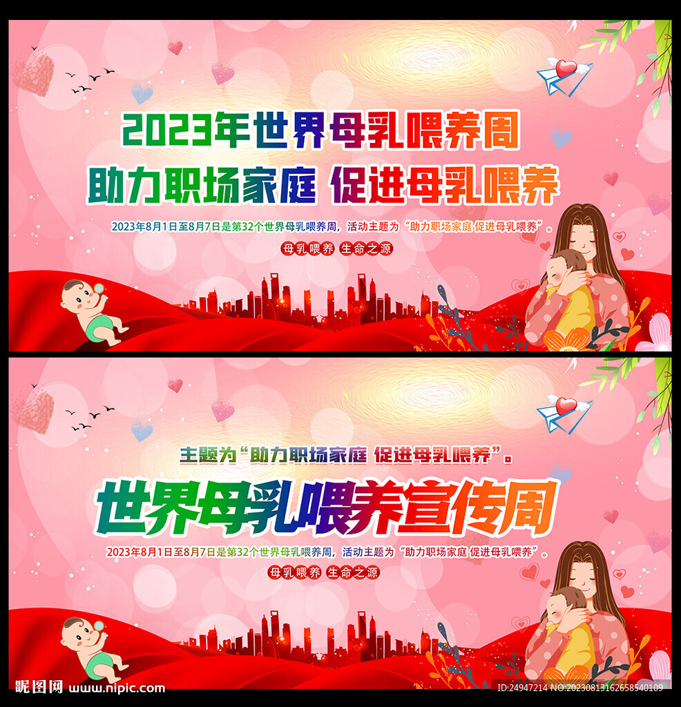 助力职场家庭 促进母乳喂养