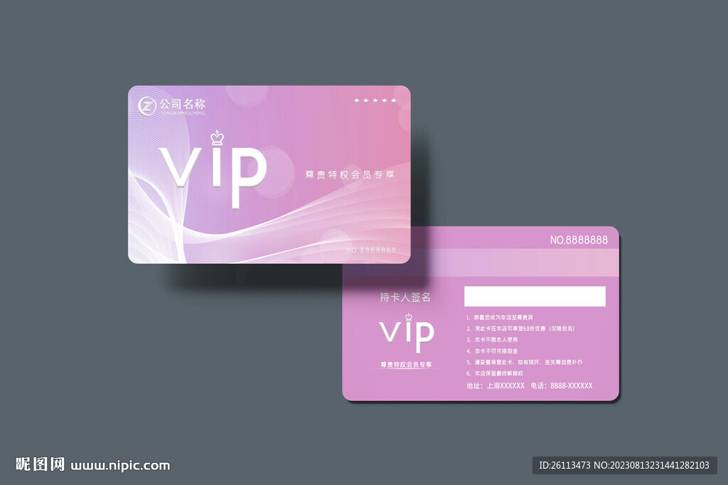 女士简约VIP会员卡