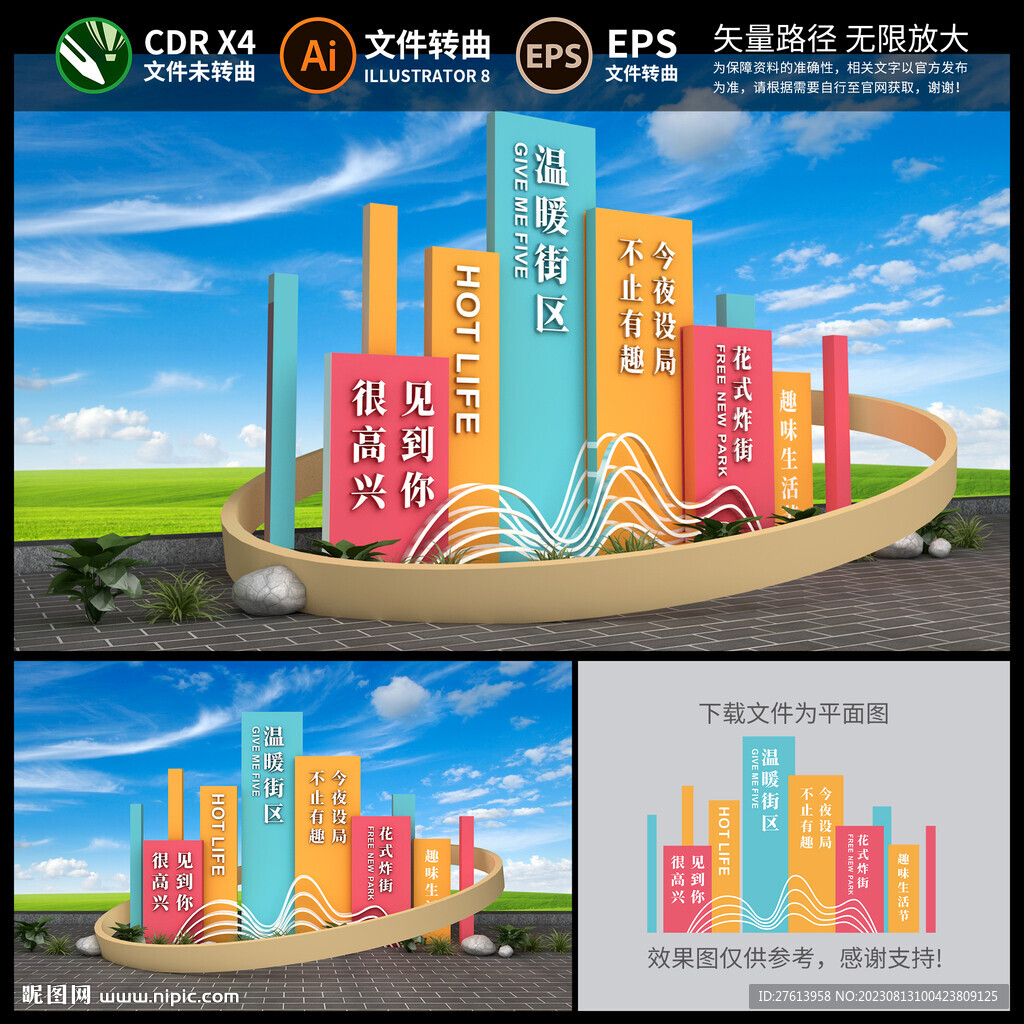 商业广场景观雕塑