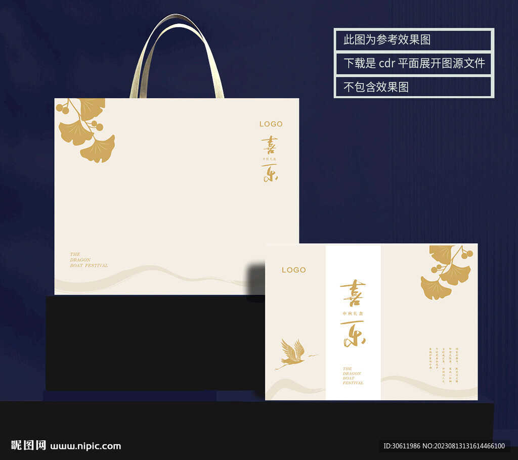 月饼包装 平面展开图