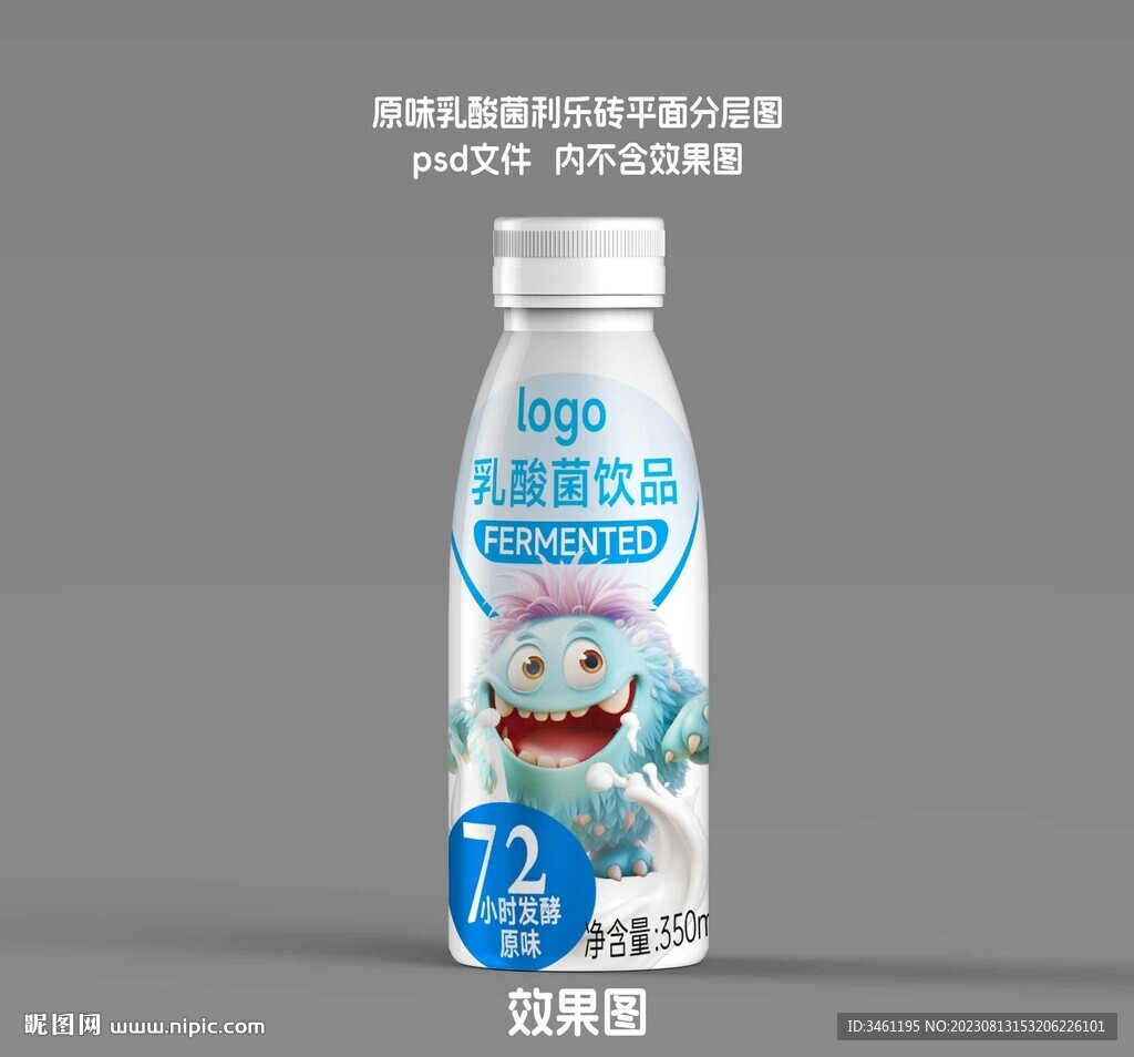 原味乳酸菌瓶标签平面分层图
