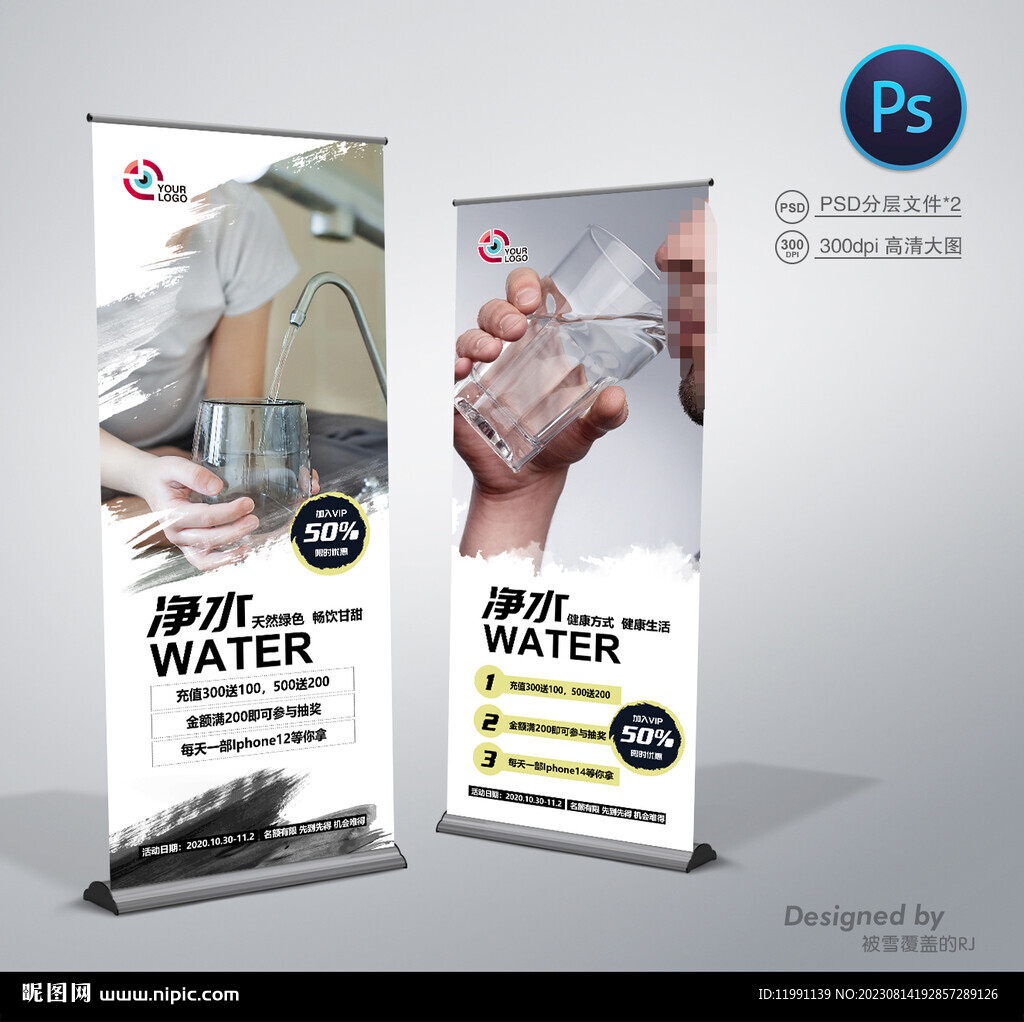 纯净水广告