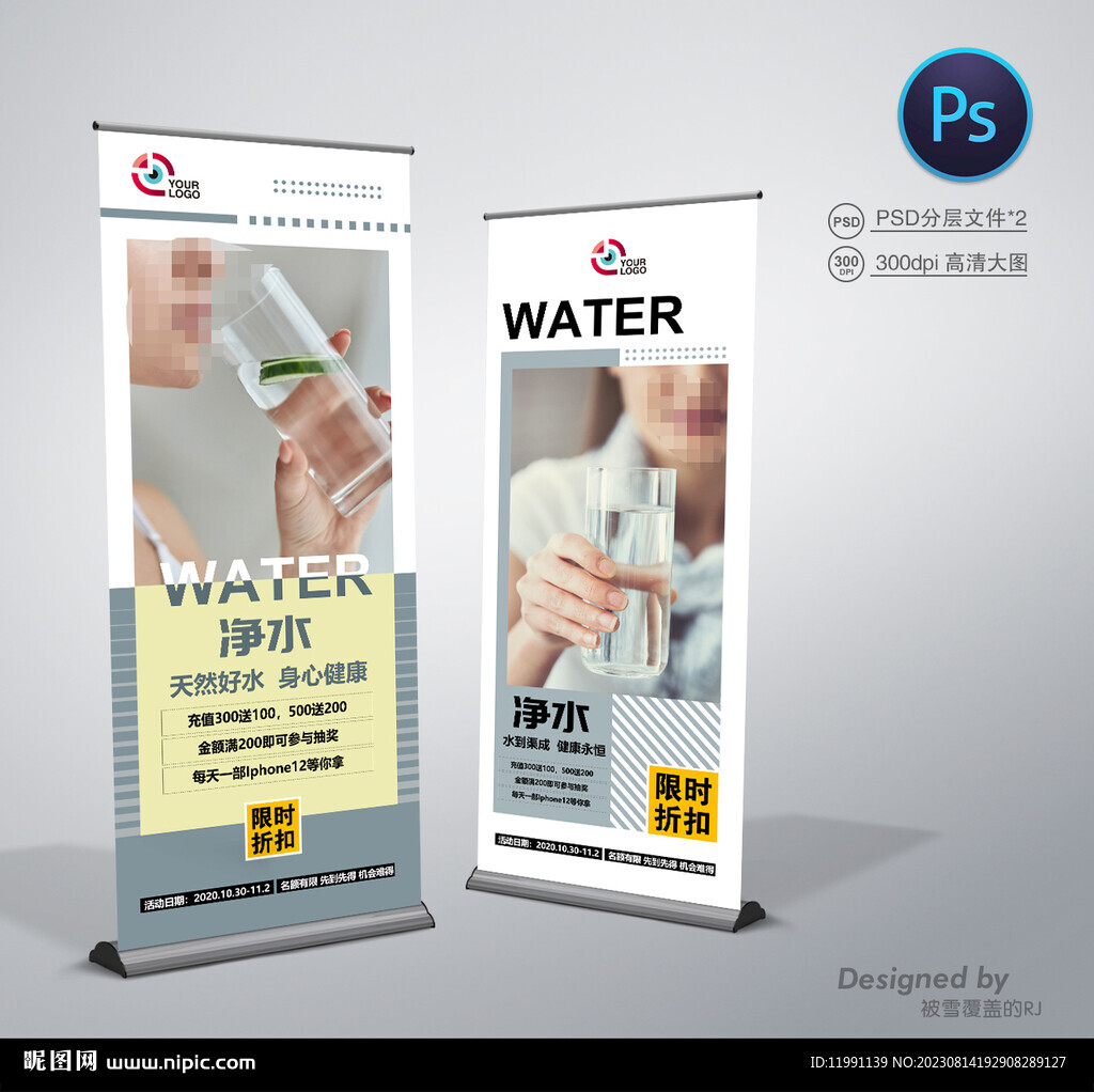净水器广告