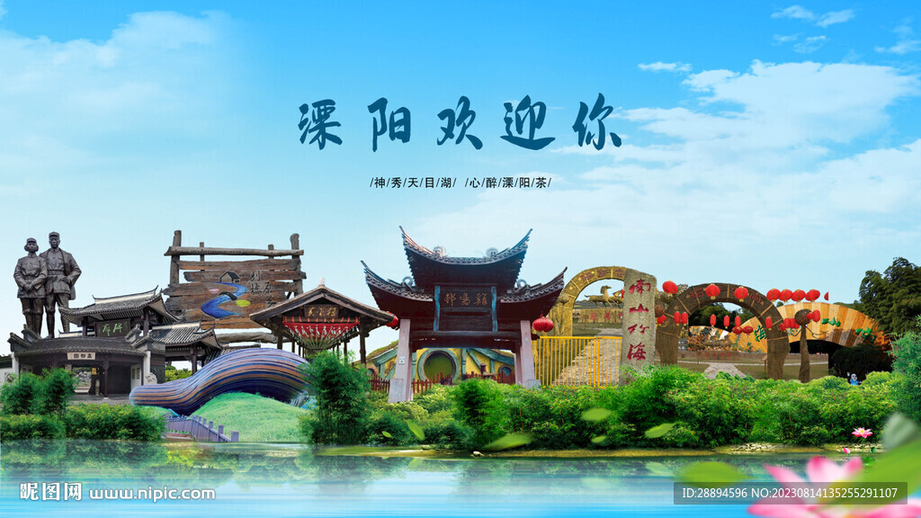 江苏常州溧阳欢迎你