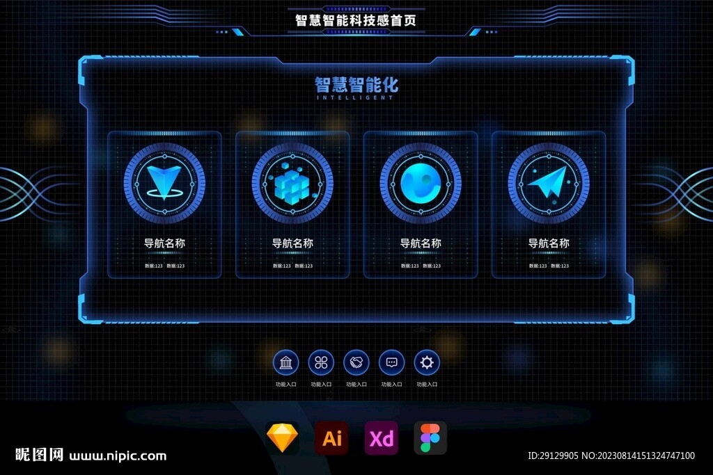 科技蓝图标智能机械感后台管理系