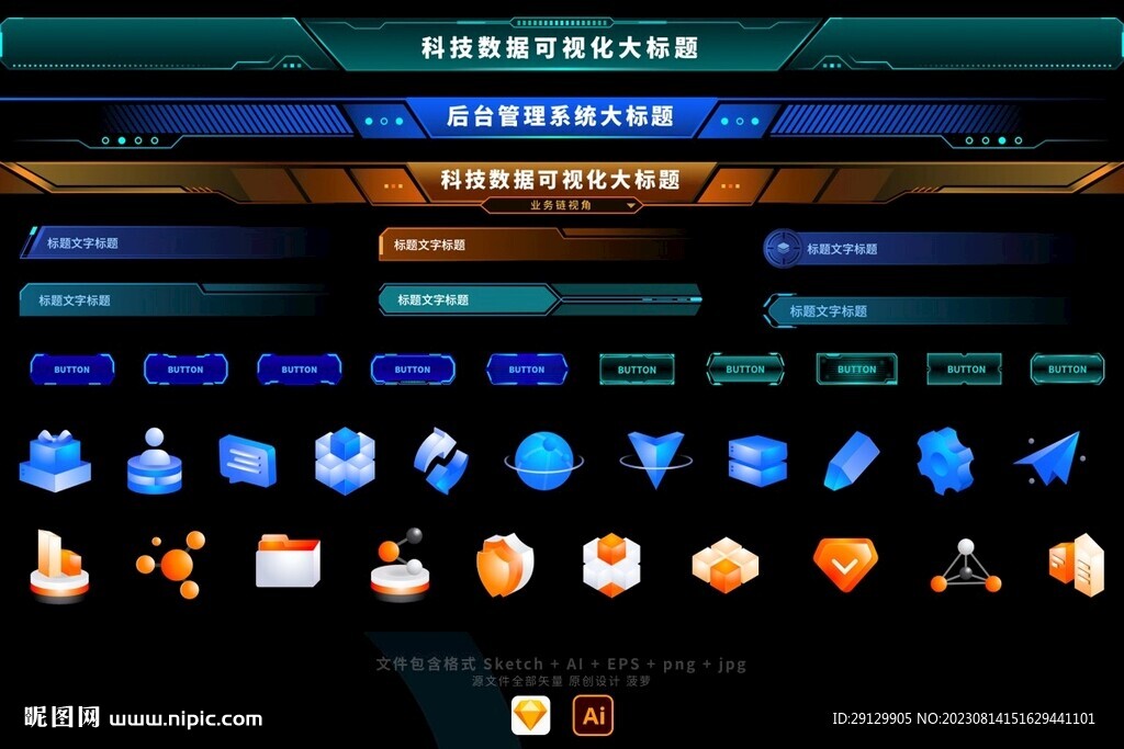 3D图标可视化标题按钮UI组件