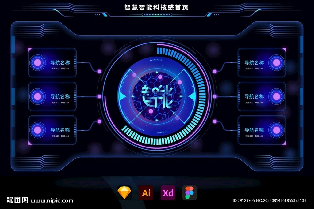 科技机械工业风酷炫霓虹灯图标创