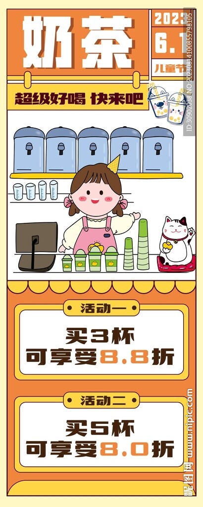 小吃节奶茶学校开放日展架易拉宝