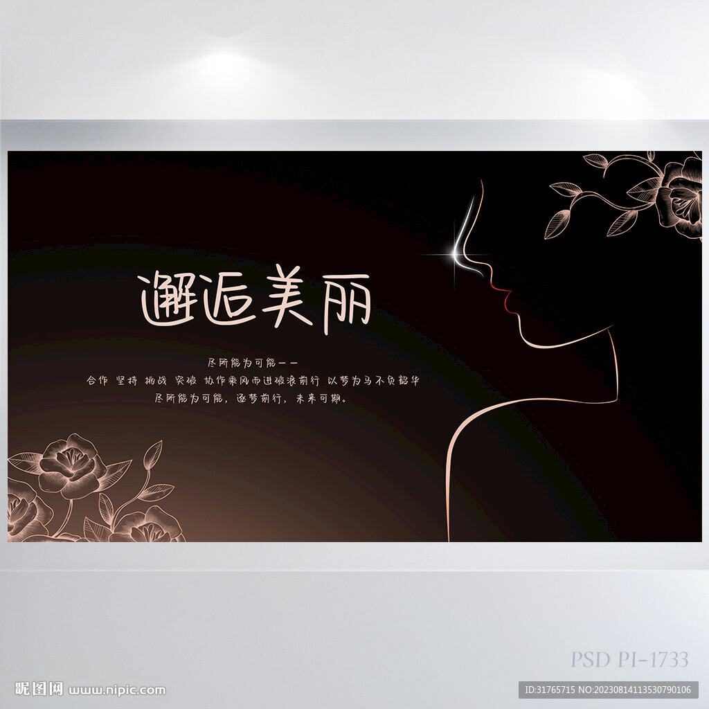 黑金高档美容护肤背景展板海报