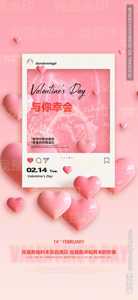 520情人节酒吧海报图片