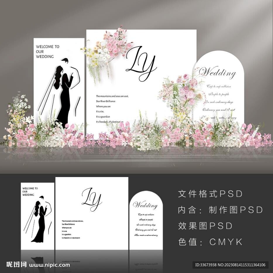 白色婚礼怡久怡