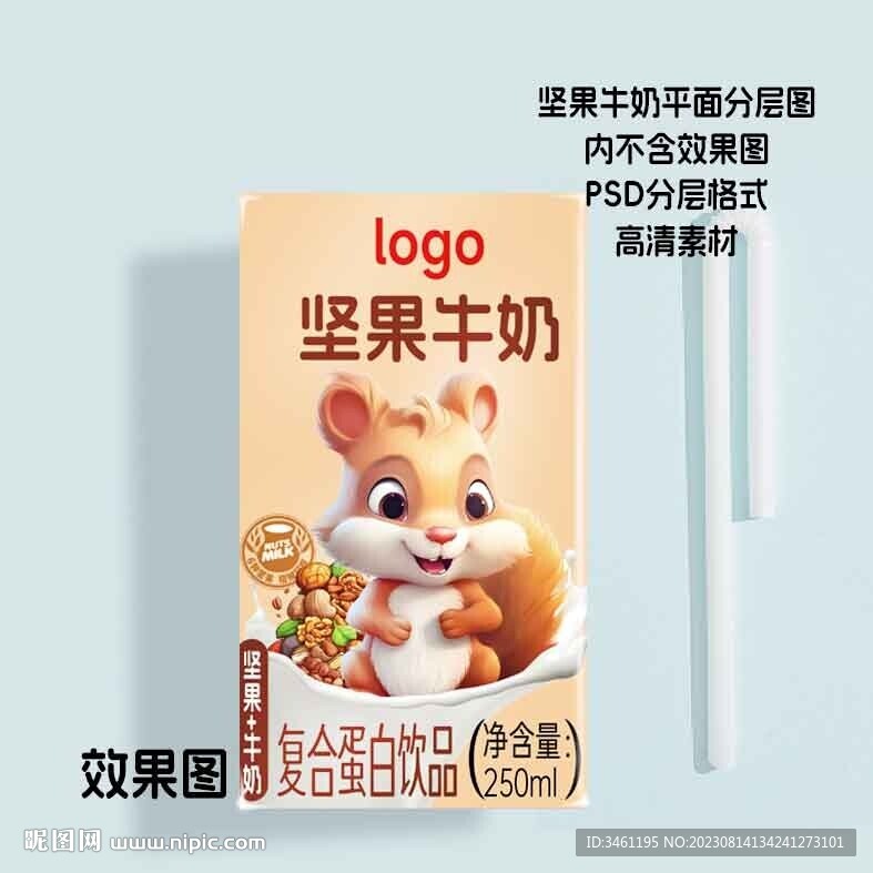 坚果牛奶复合蛋白纸盒平面分层图