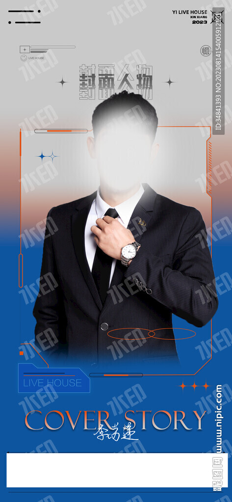 酒吧万元榜封面海报