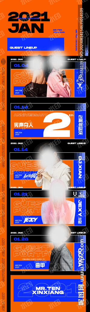 夜店酒吧嘉宾海报