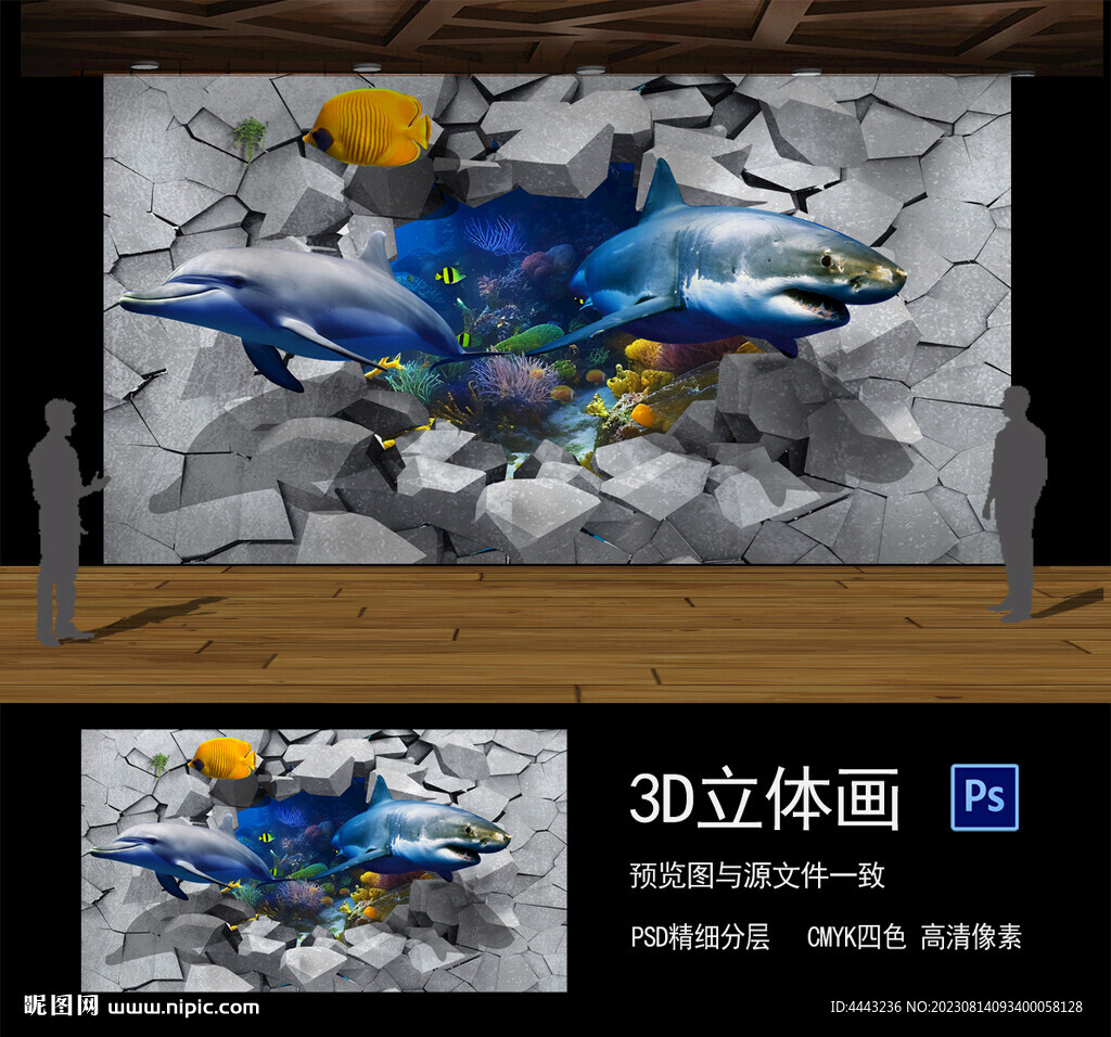 3D海底世界立体画