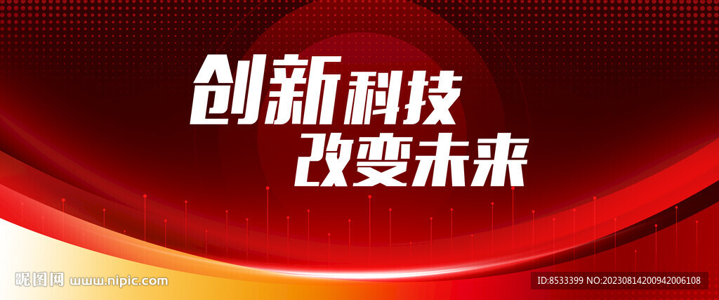 红色科技展板背景