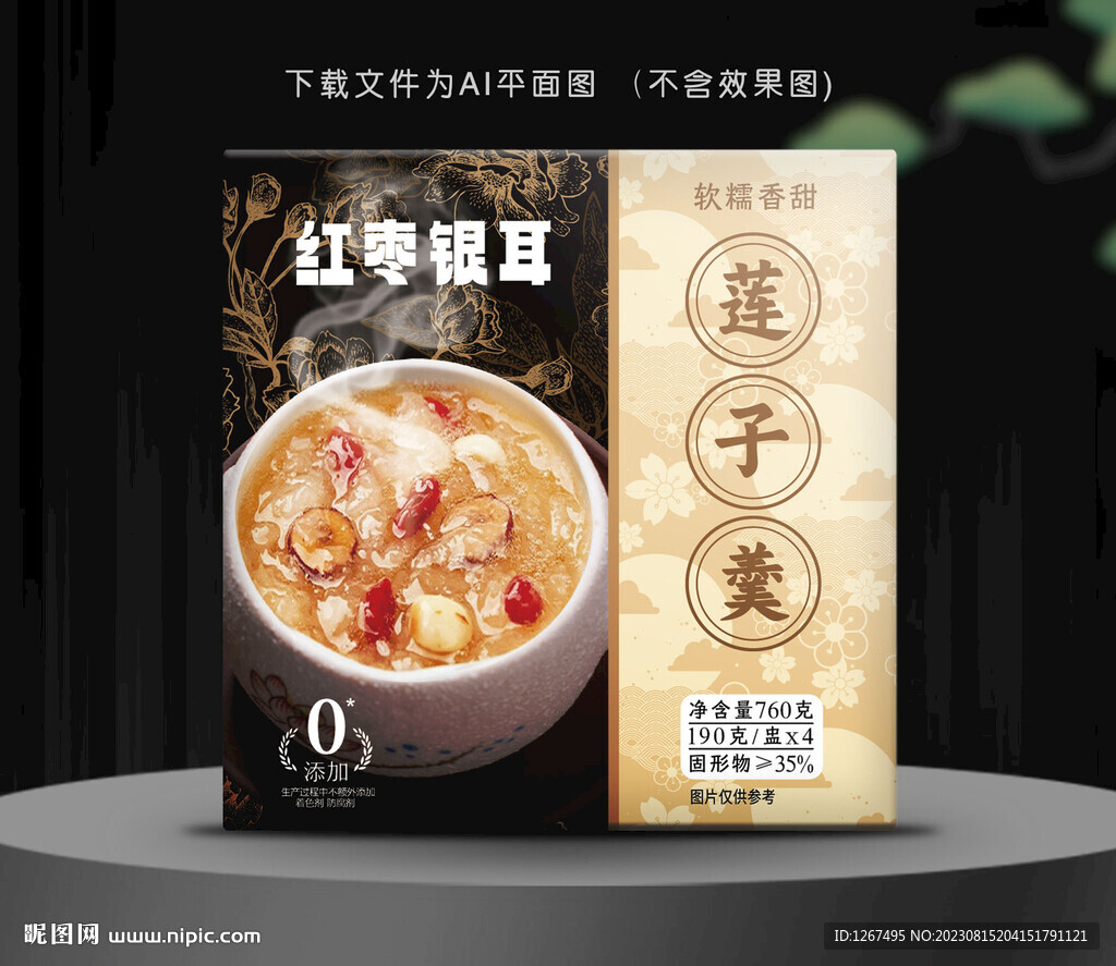 红枣莲子羹包装