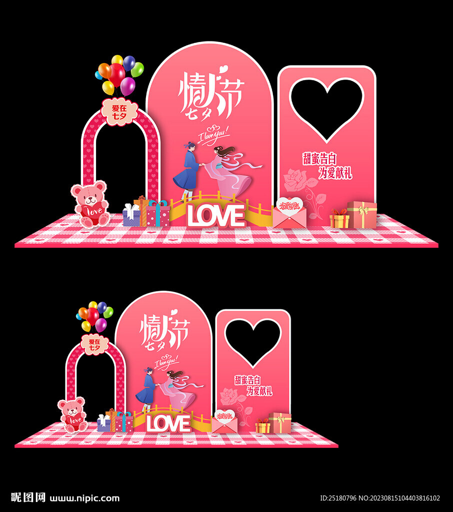 七夕情人节美陈