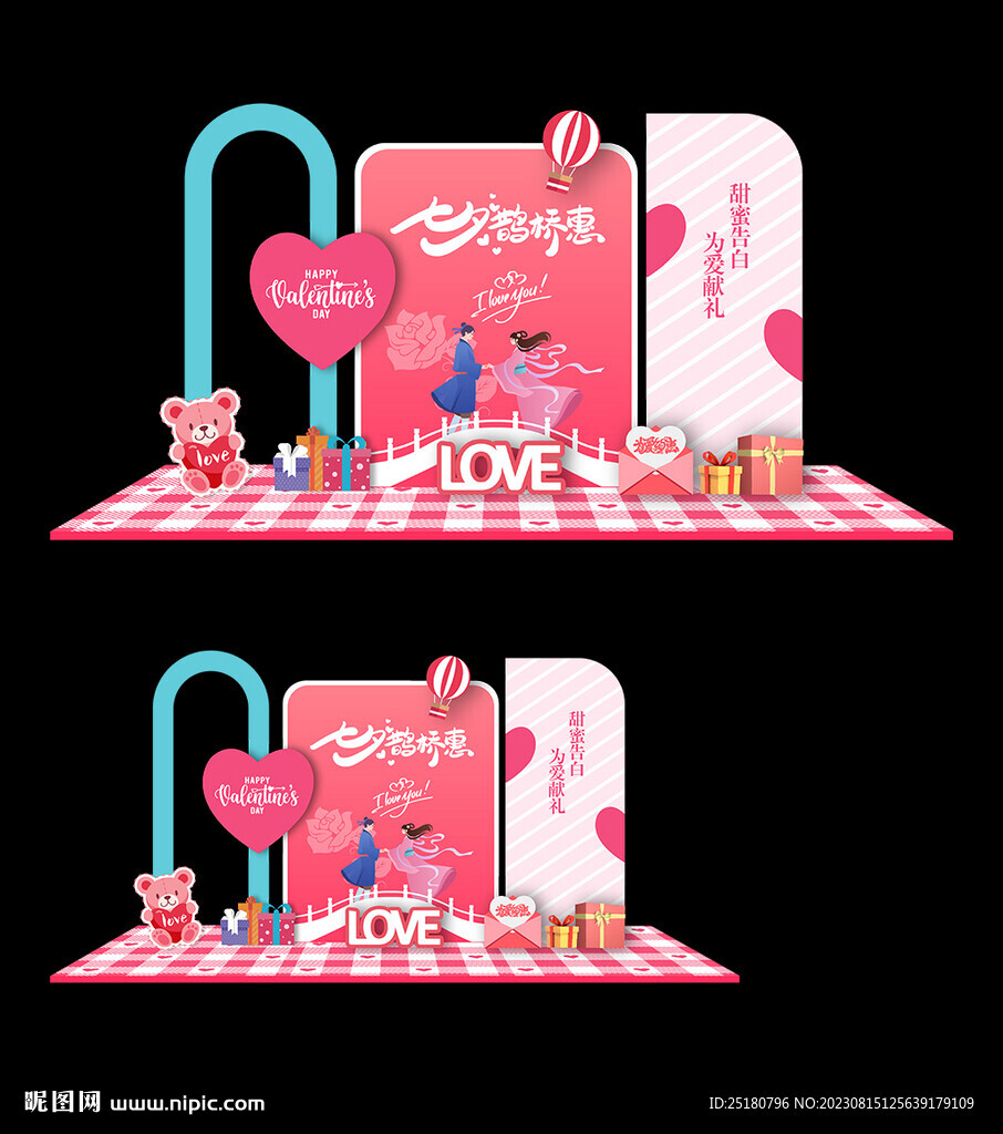 七夕情人节美陈活动造型布置