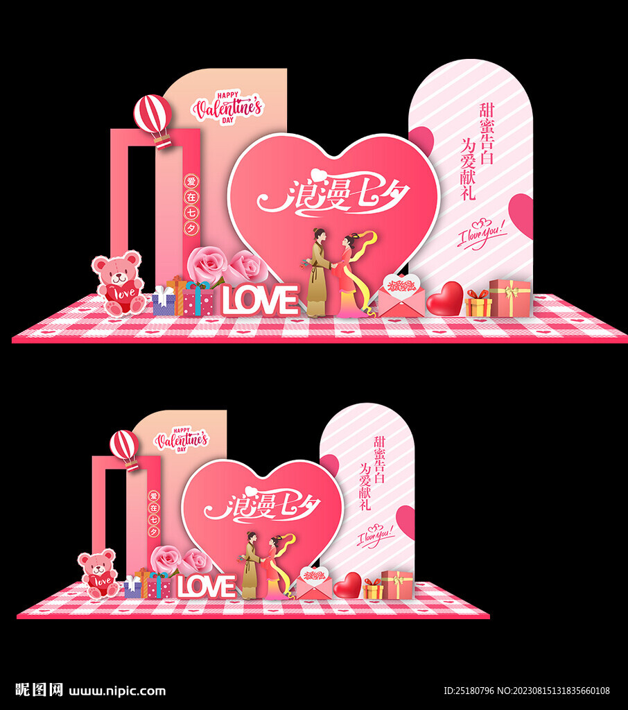 七夕情人节美陈布置