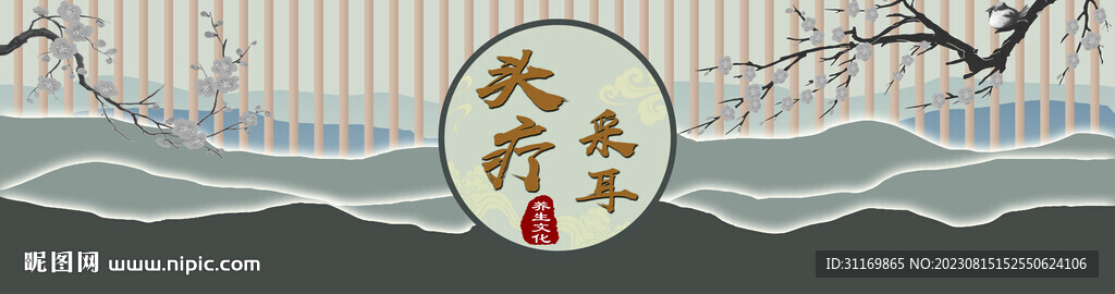 足疗 养生馆 采耳 背景墙