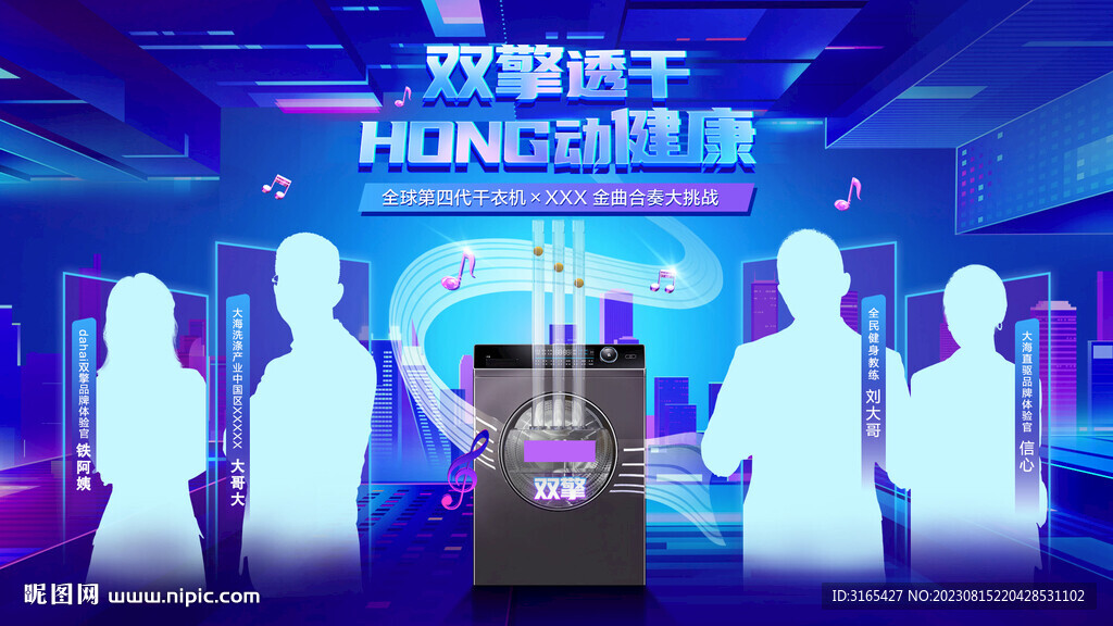 人物 明星 演唱会海报