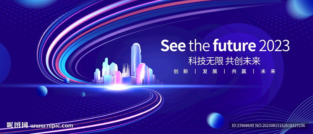 科技kv会议主视觉