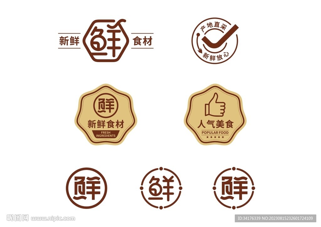 餐饮图标矢量图形