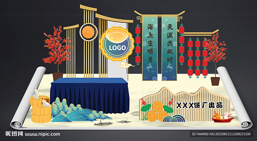 月饼展销堆头美陈山水画卷篇