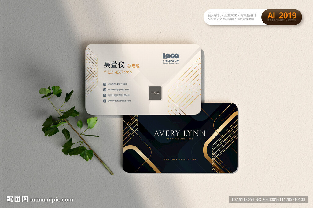 个性创意名片设计