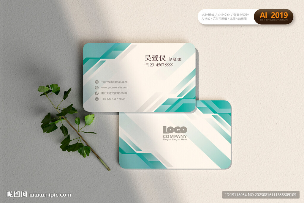 简约大气名片设计