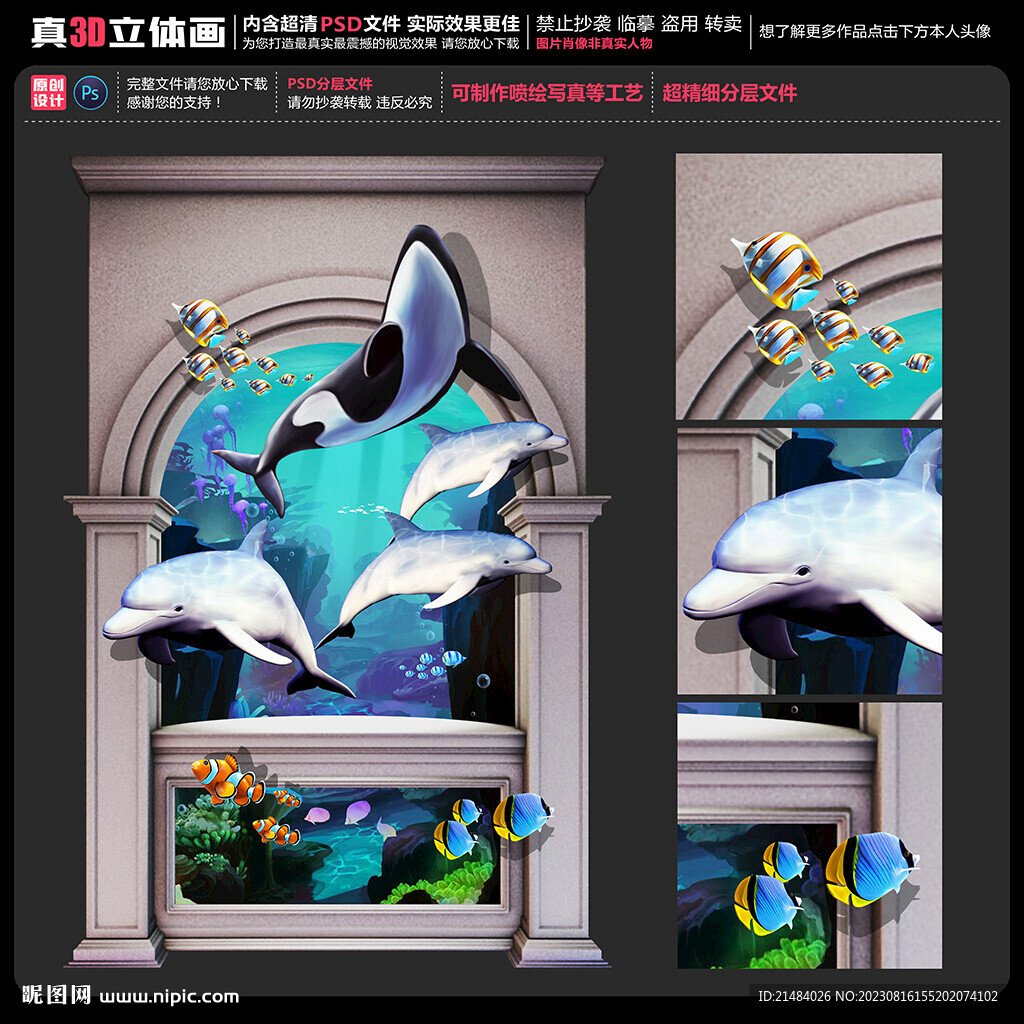 海底世界背景墙