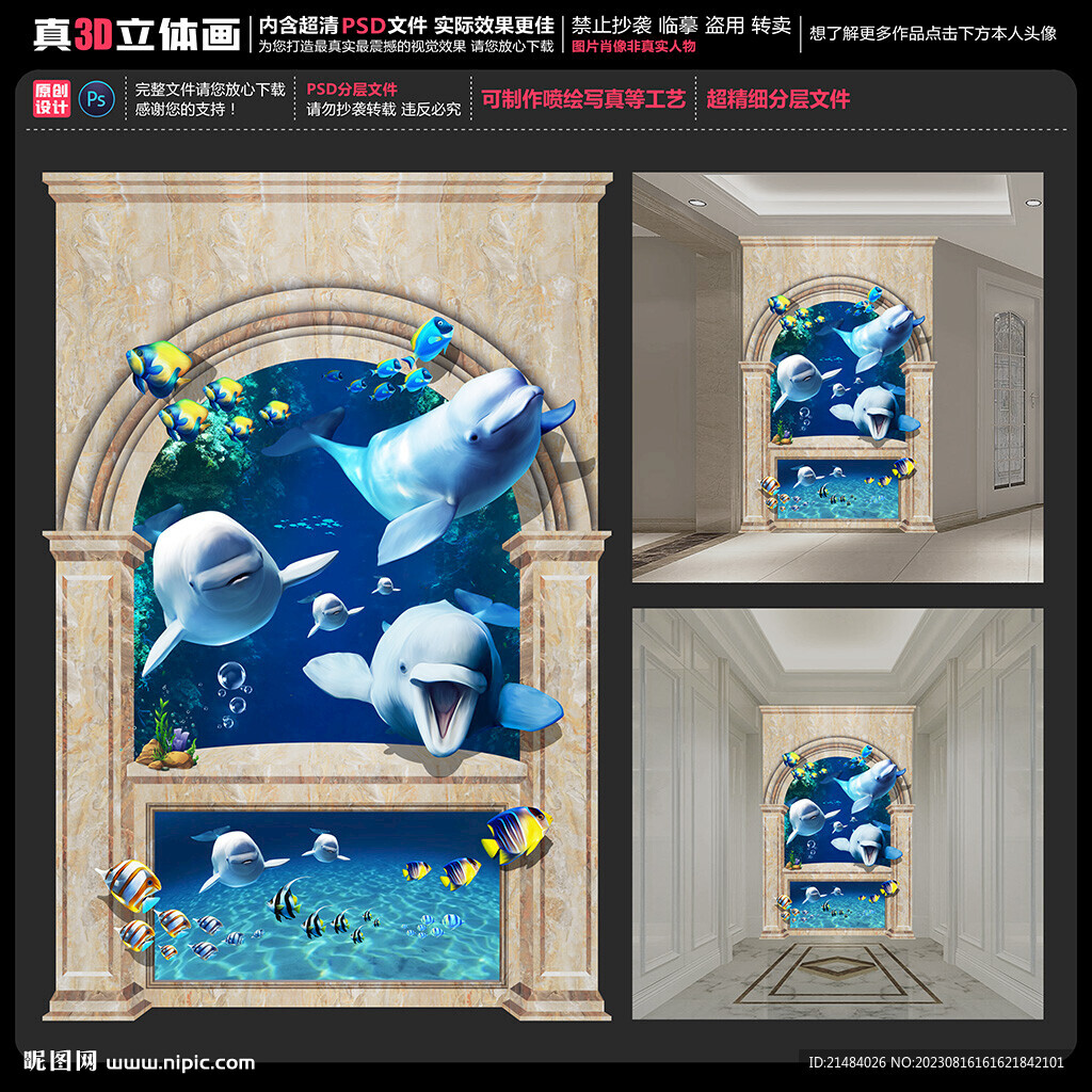 海底世界背景墙