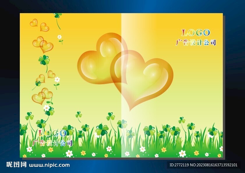 黄金爱心 画册封面