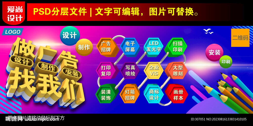 广告公司海报设计