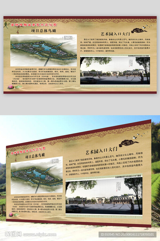 高端根雕盆景艺术文化园