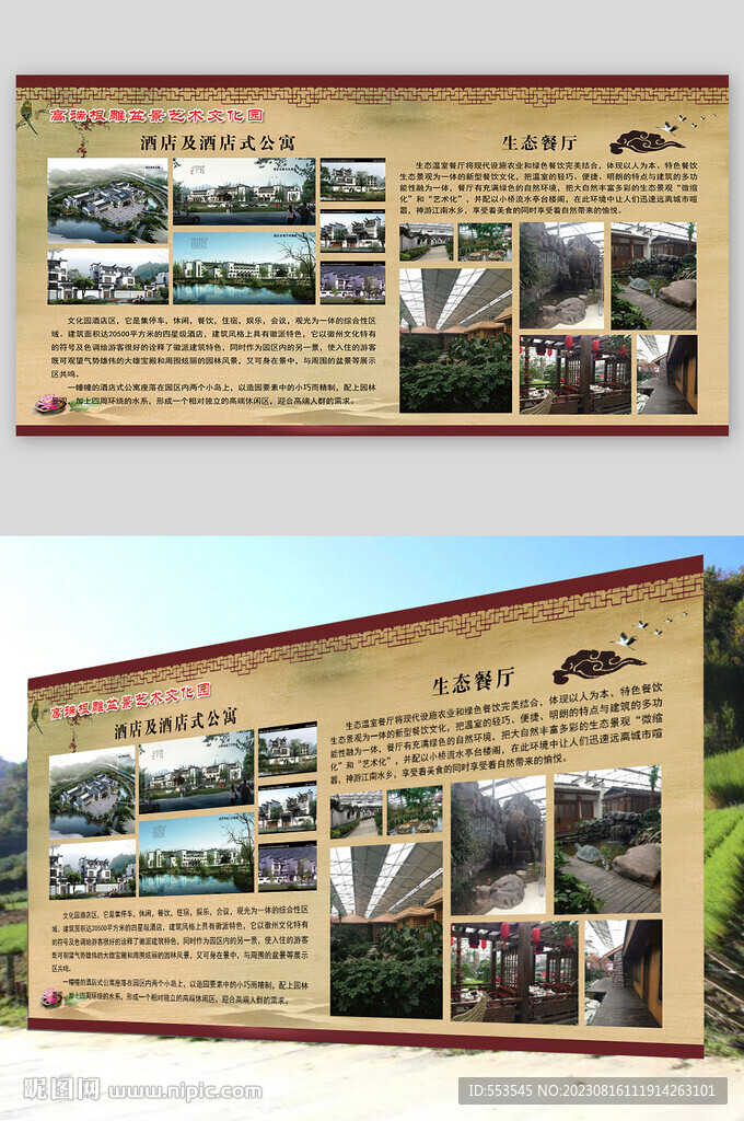 高端根雕盆景艺术文化园