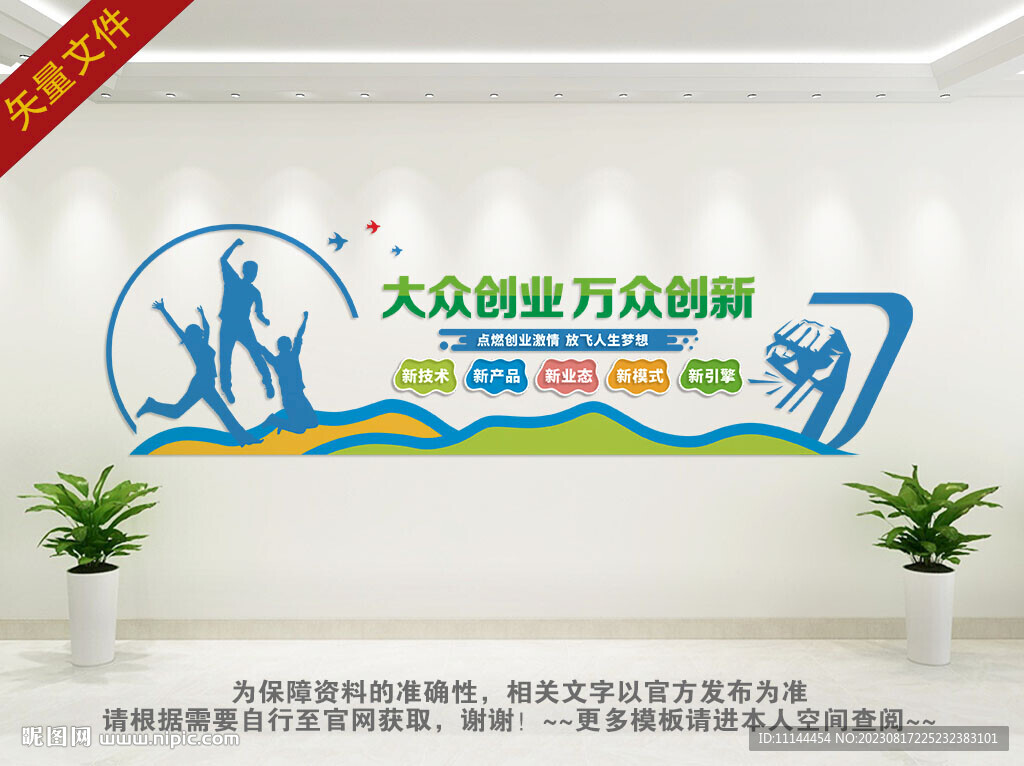 公司励志文化墙