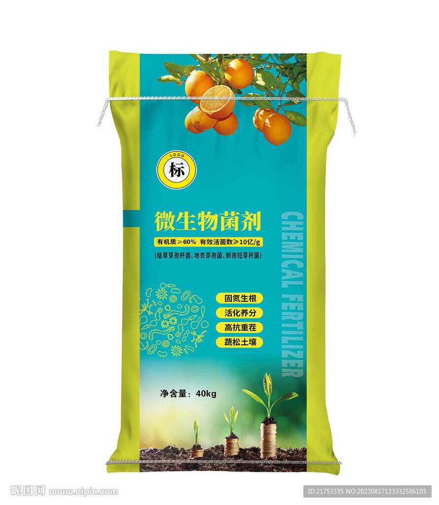 微生物平面设计包括效果图样机