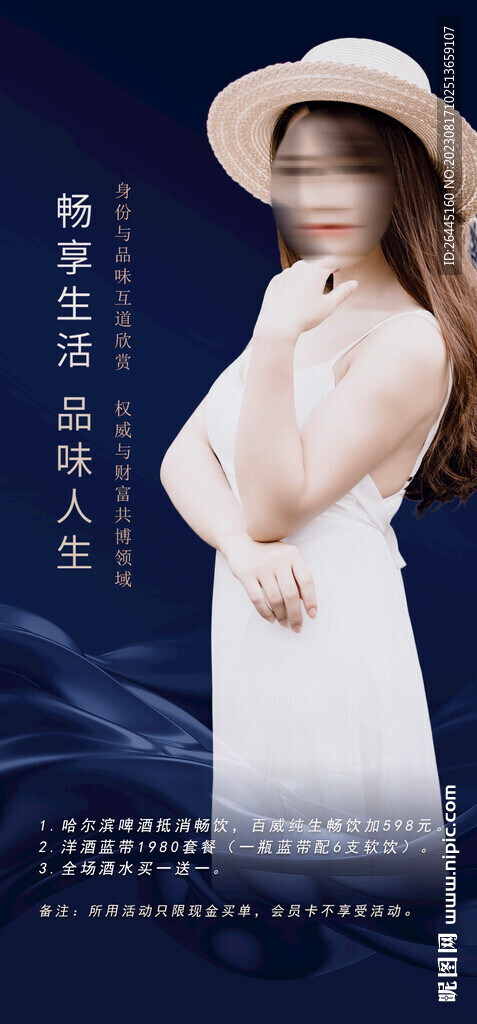 畅饮套餐无限畅饮