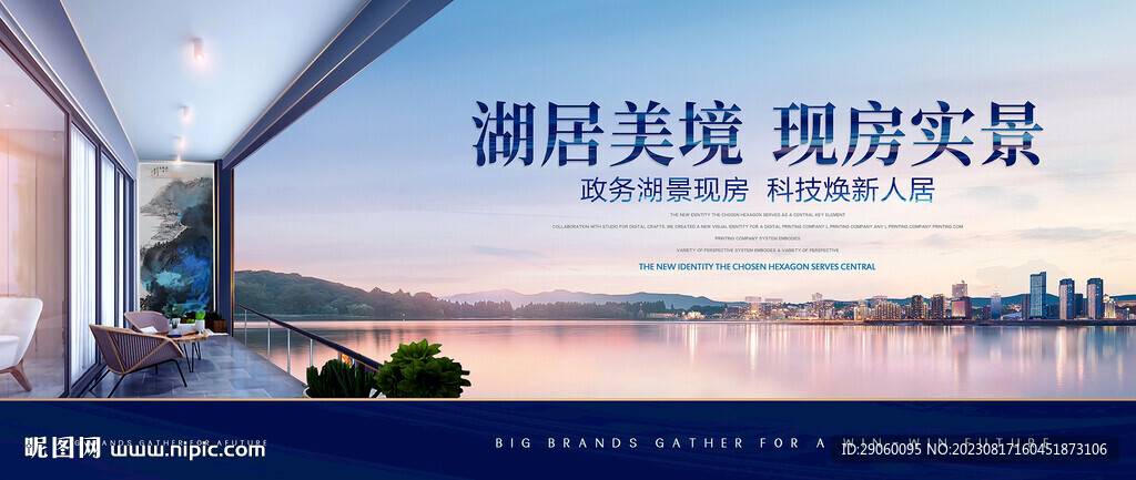 阳台湖景房地产背景