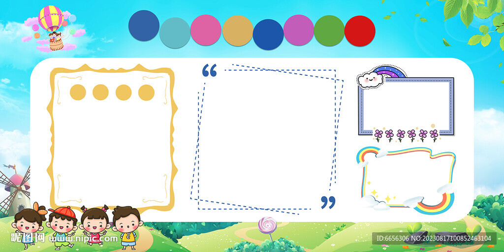 蓝色小清新蓝天幼儿园公告栏展板